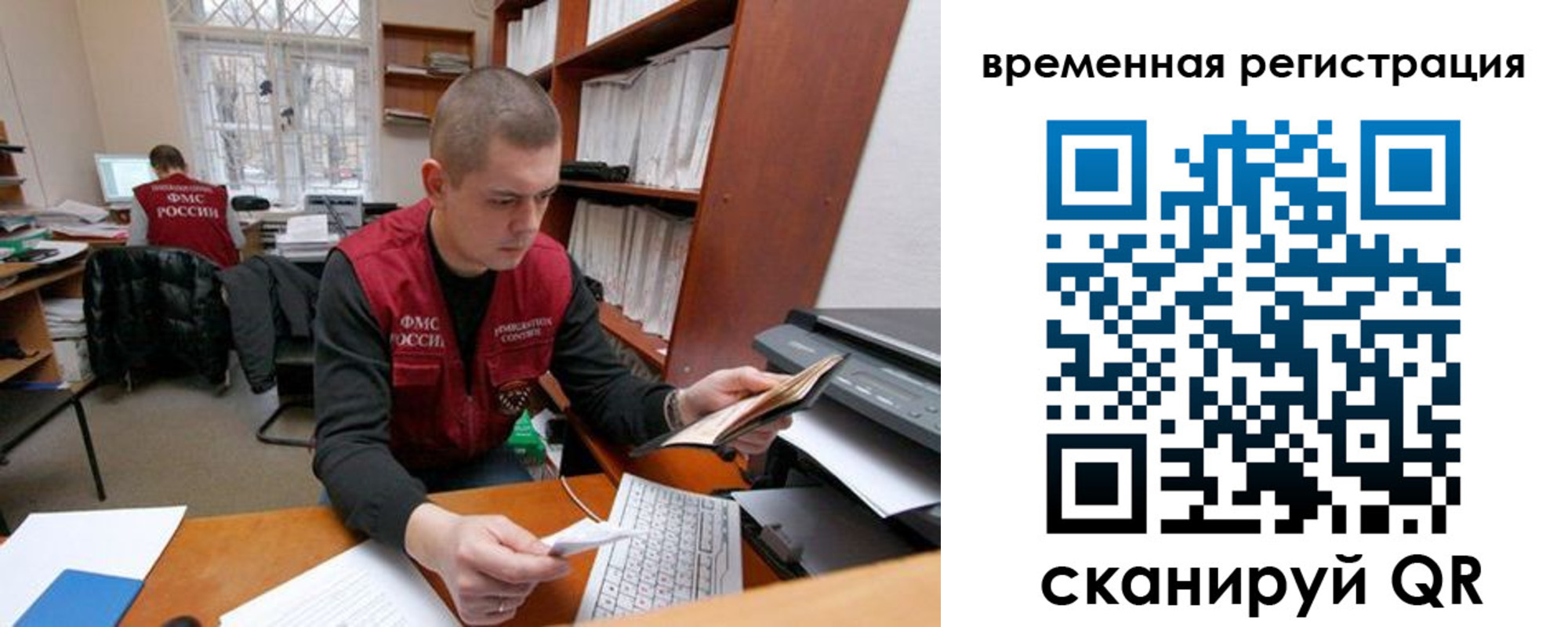 прописка для военкомата в Немане