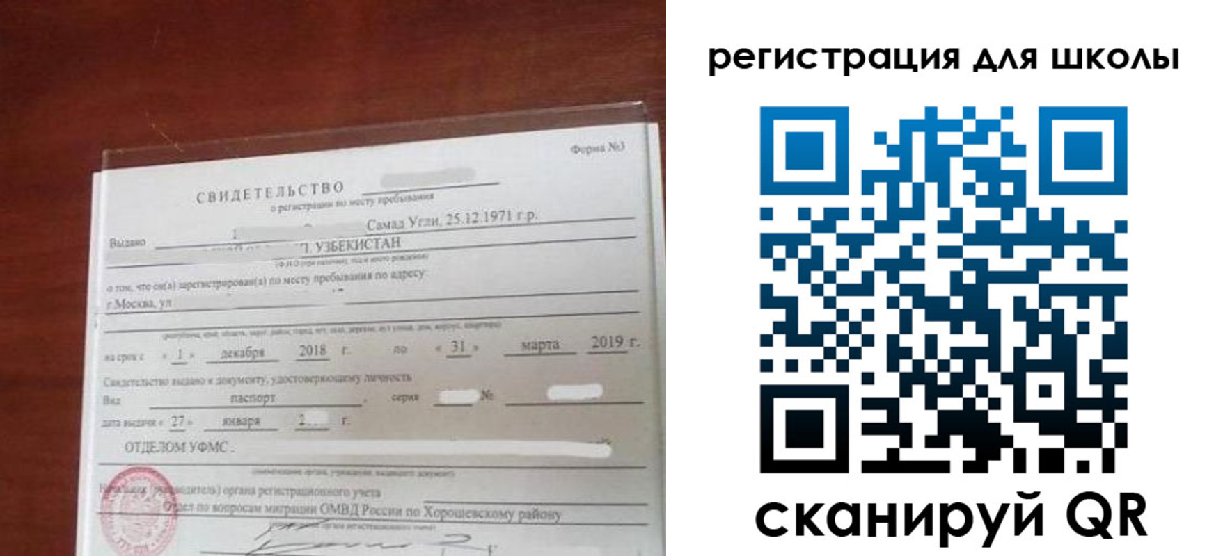 временная регистрация купить в Немане