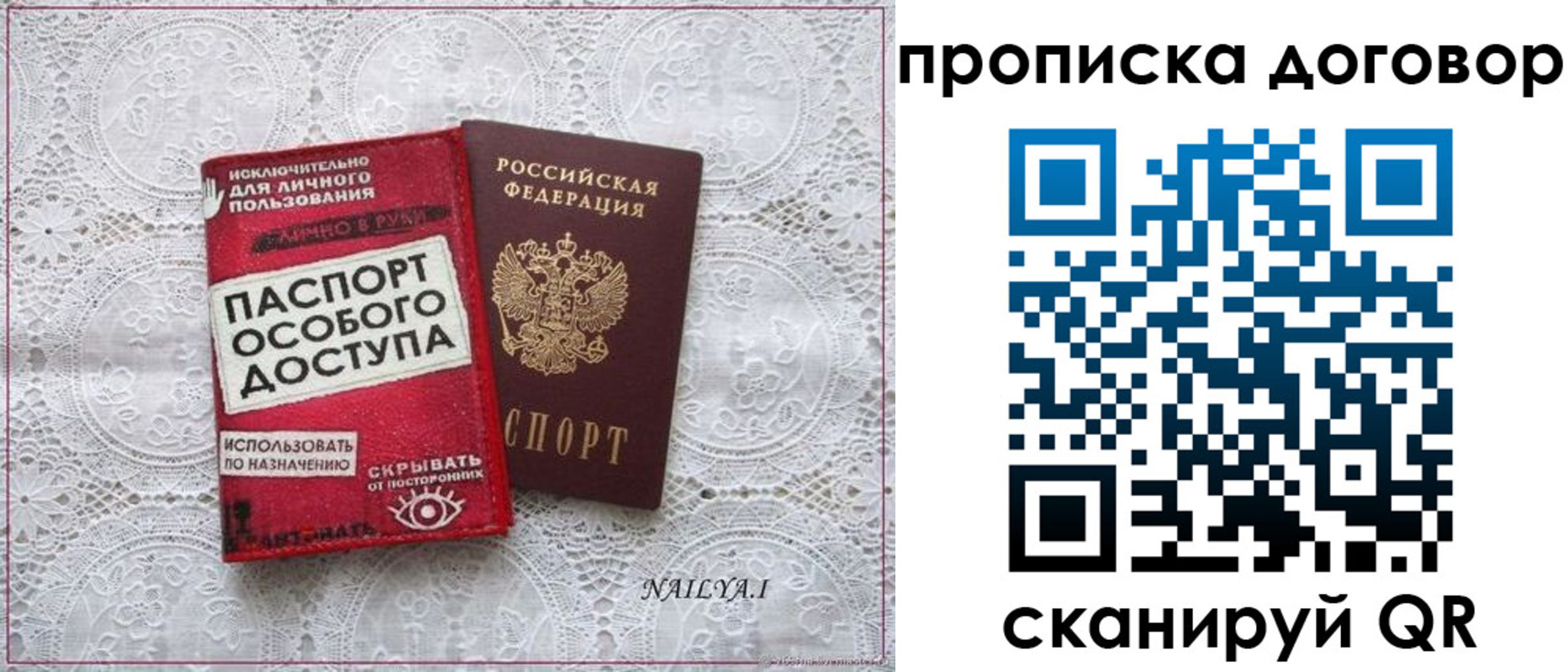 временная регистрация для школы в Немане