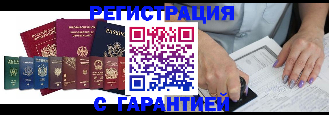 прописка в Немане
