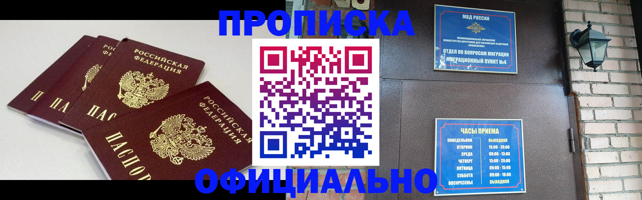 прописка в Немане