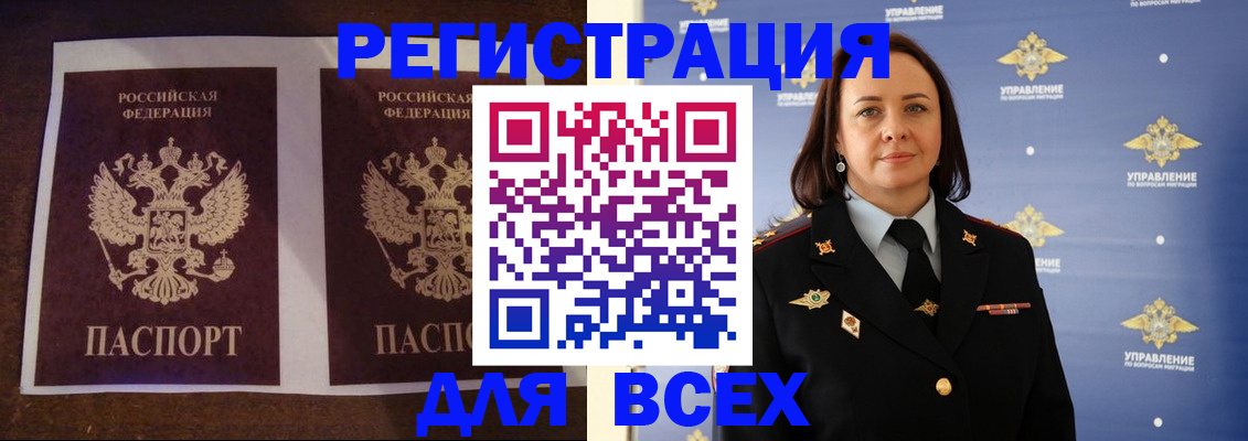 временная регистрация в Немане
