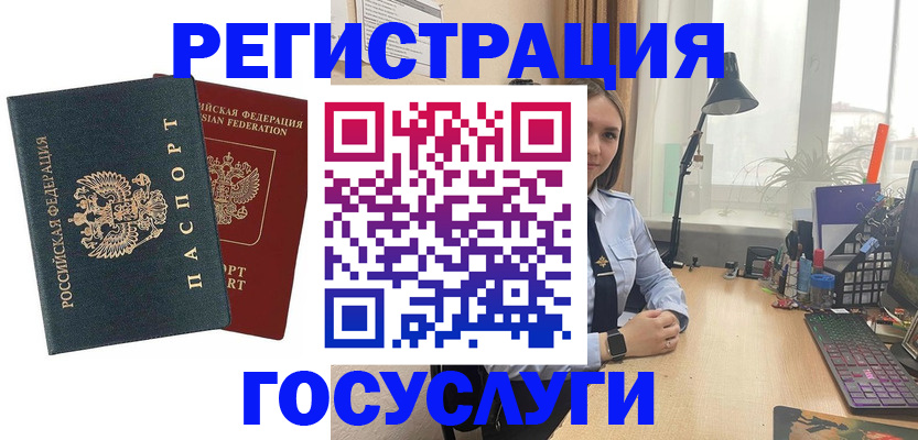 прописка иностранных граждан в Немане