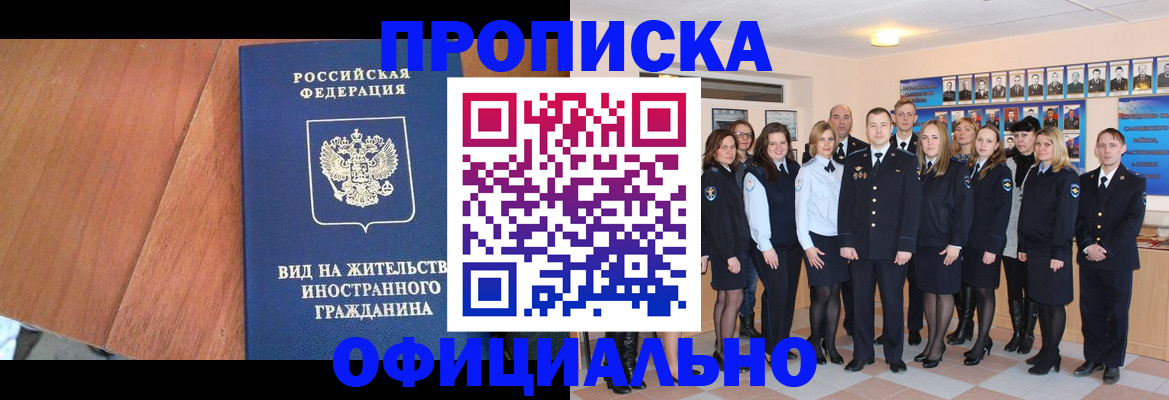 временная регистрация адрес в Немане