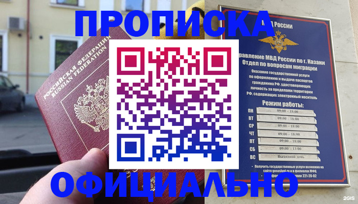 временная регистрация госуслуги в Немане