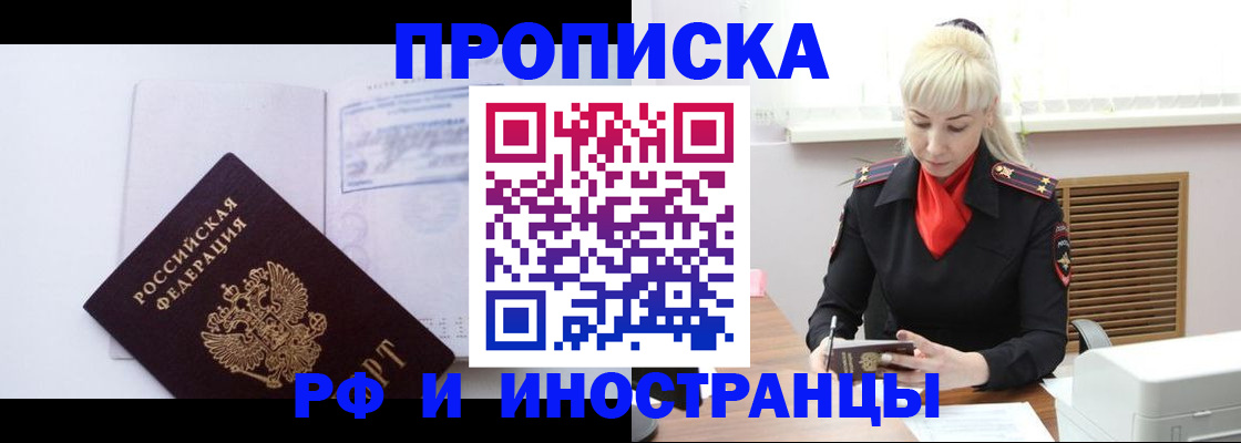 временная регистрация для всех в Немане