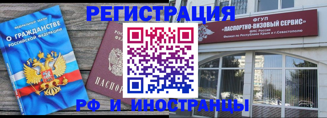 прописка для военкомата в Немане