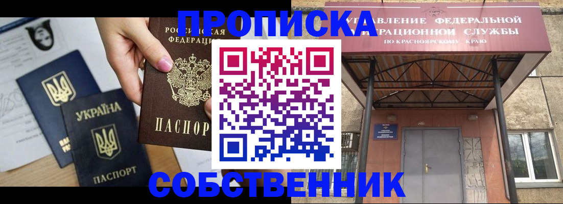 временная регистрация поиск в Немане