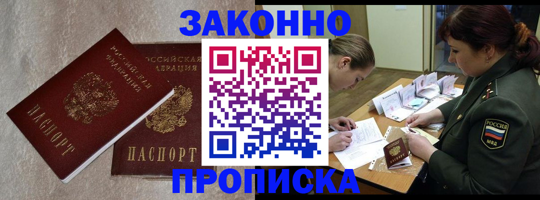 временная регистрация для всех в Немане
