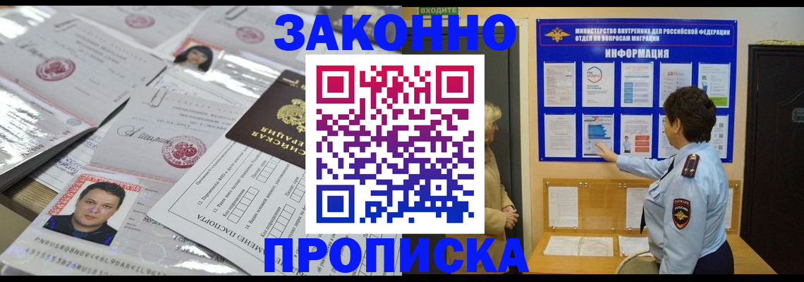 регистрация в Немане